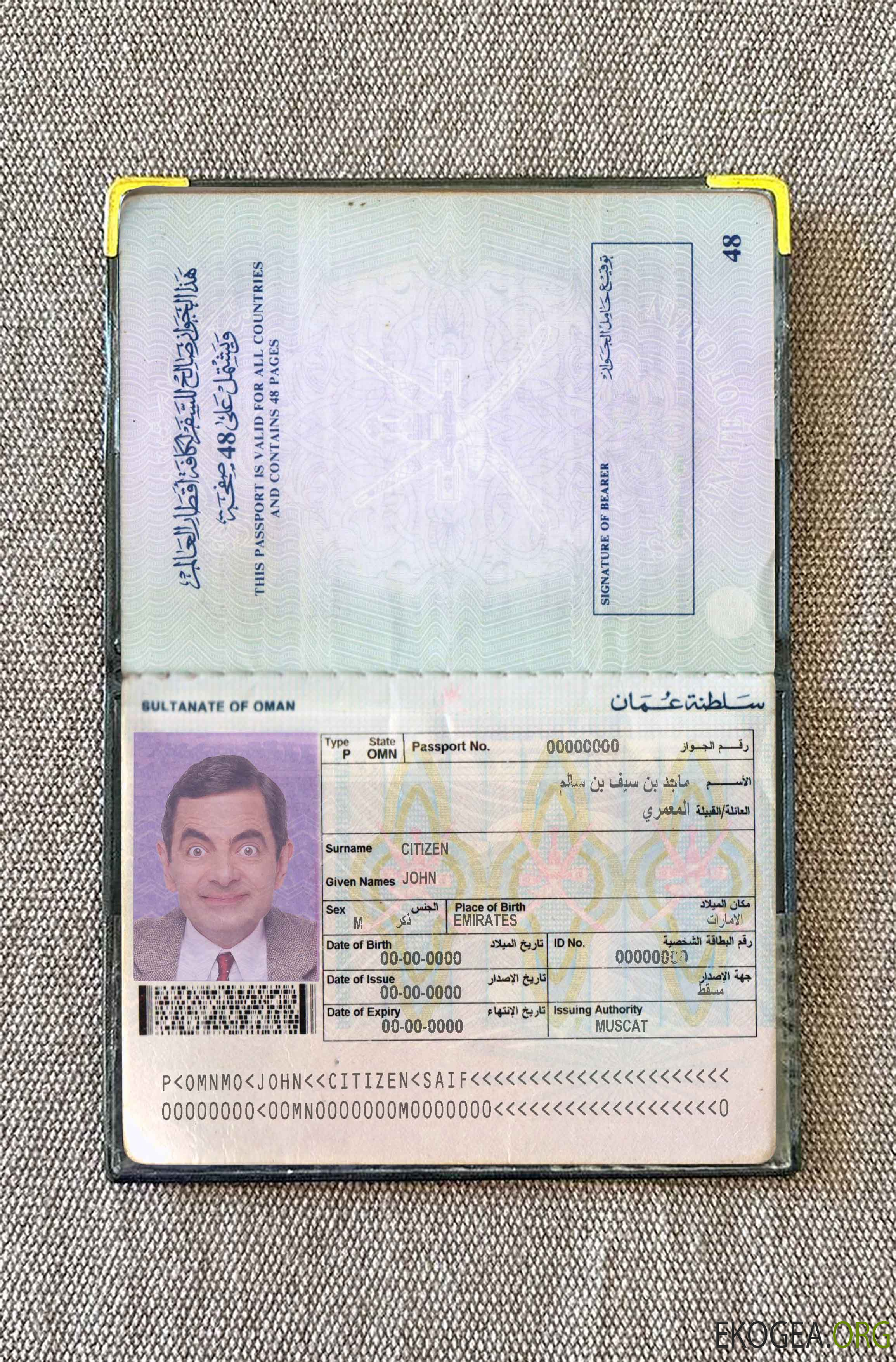Aperçu photo du passeport d'Oman (1995 2005)